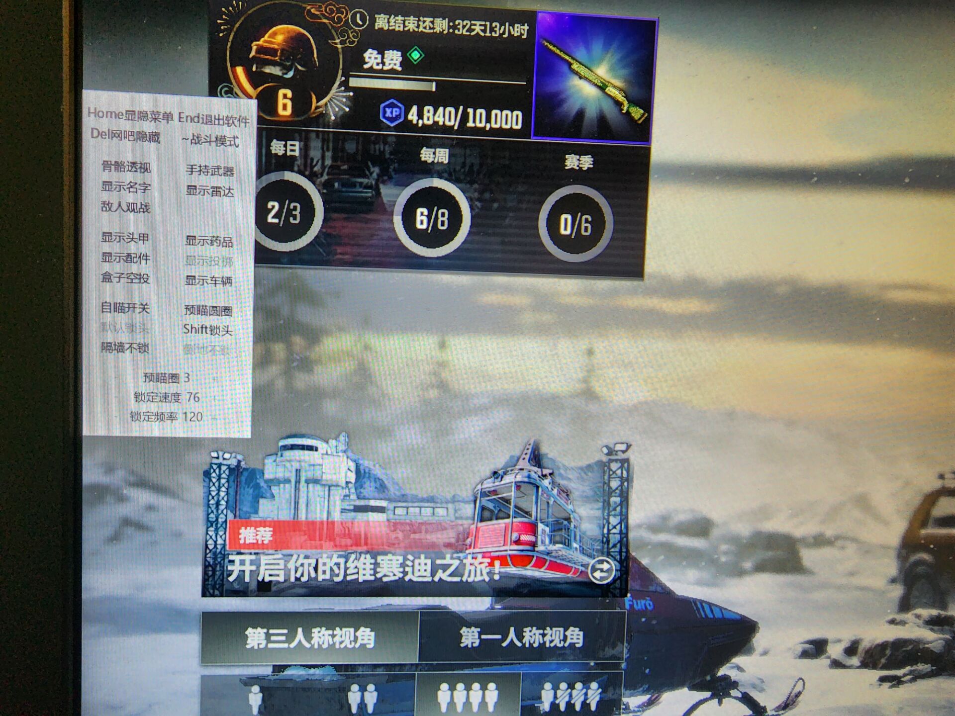 绝地求生辅助 (3).jpg